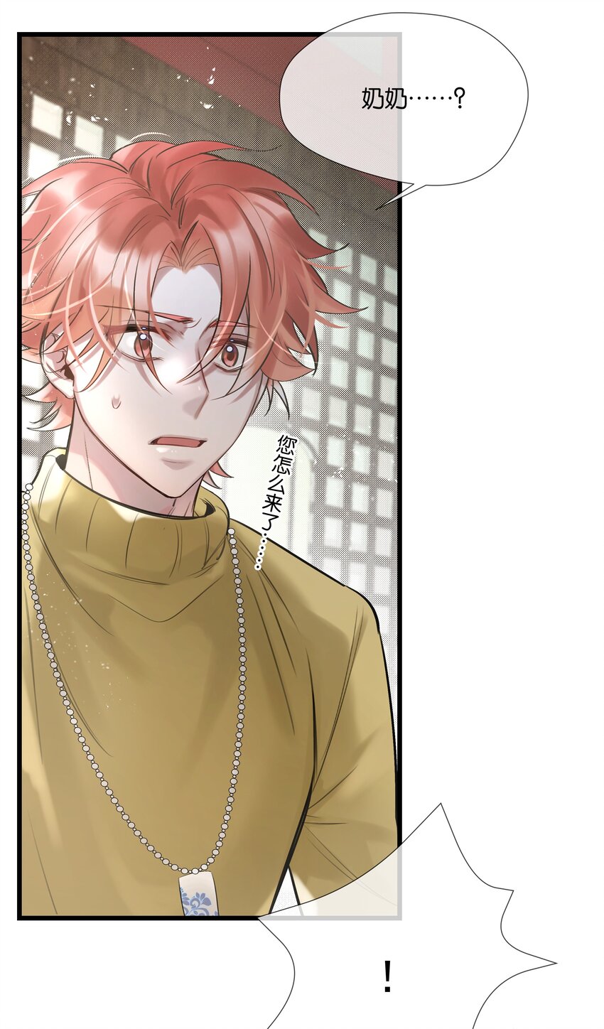 第37话 白老大的双亲6