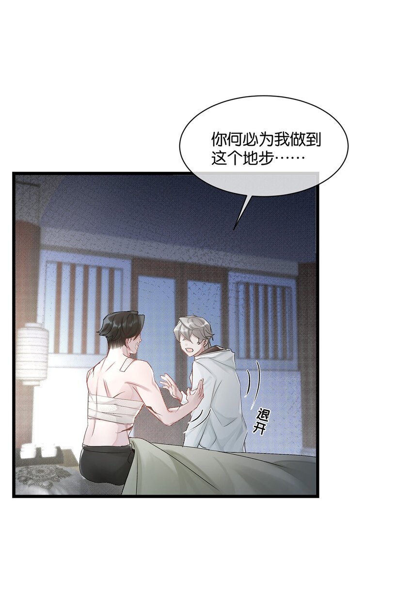 第26话这是……告白了？23