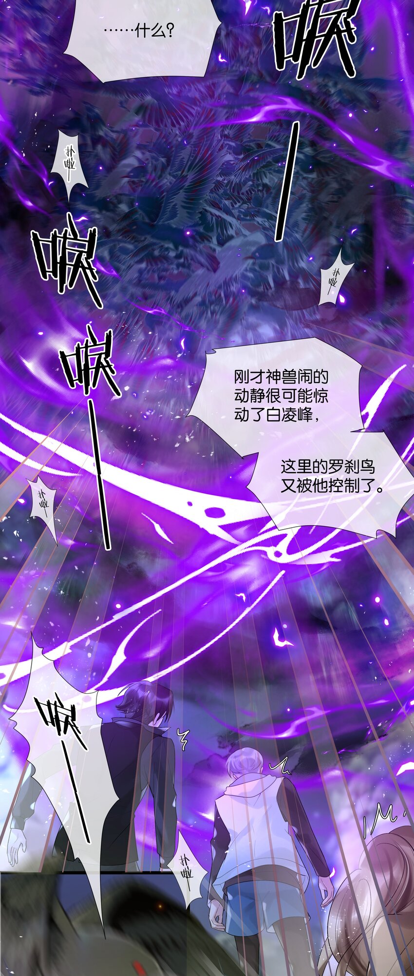 第42话 我怎能甘心6