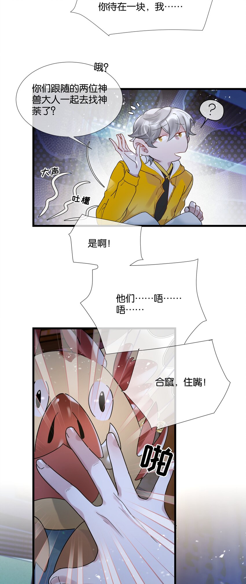 第35话 得找个办法21