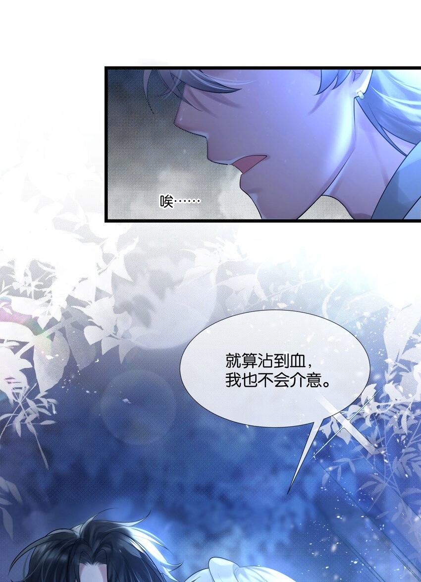 第44话 你真的会原谅我吗8