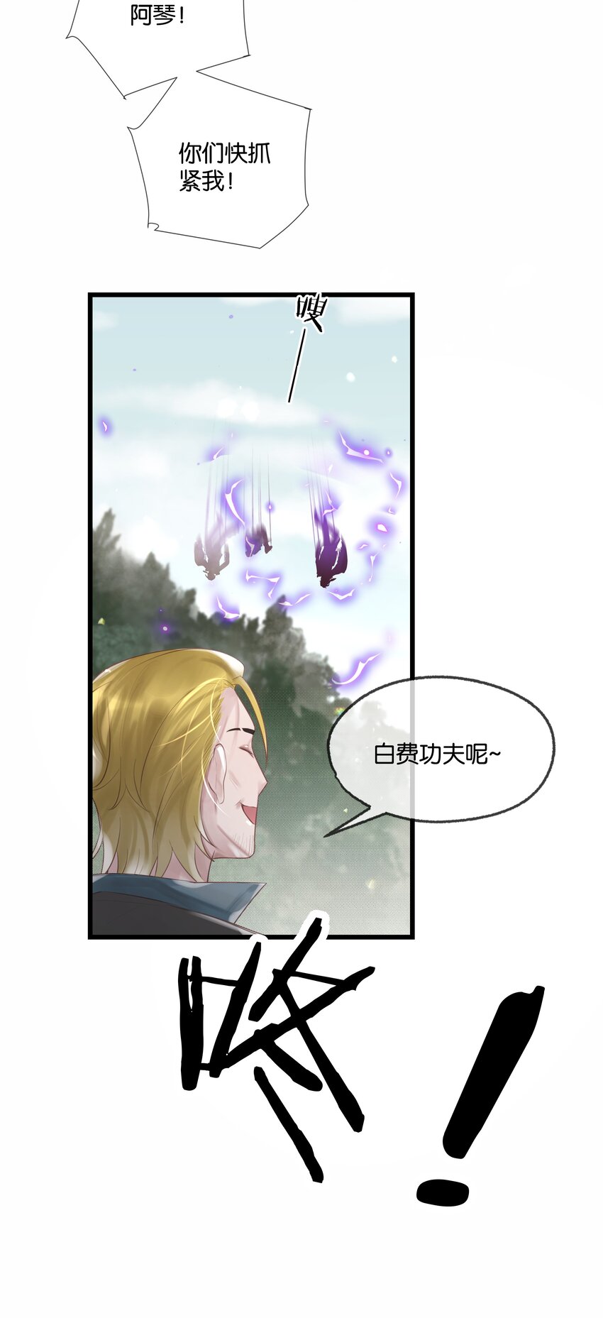 第48话 不惜一切37