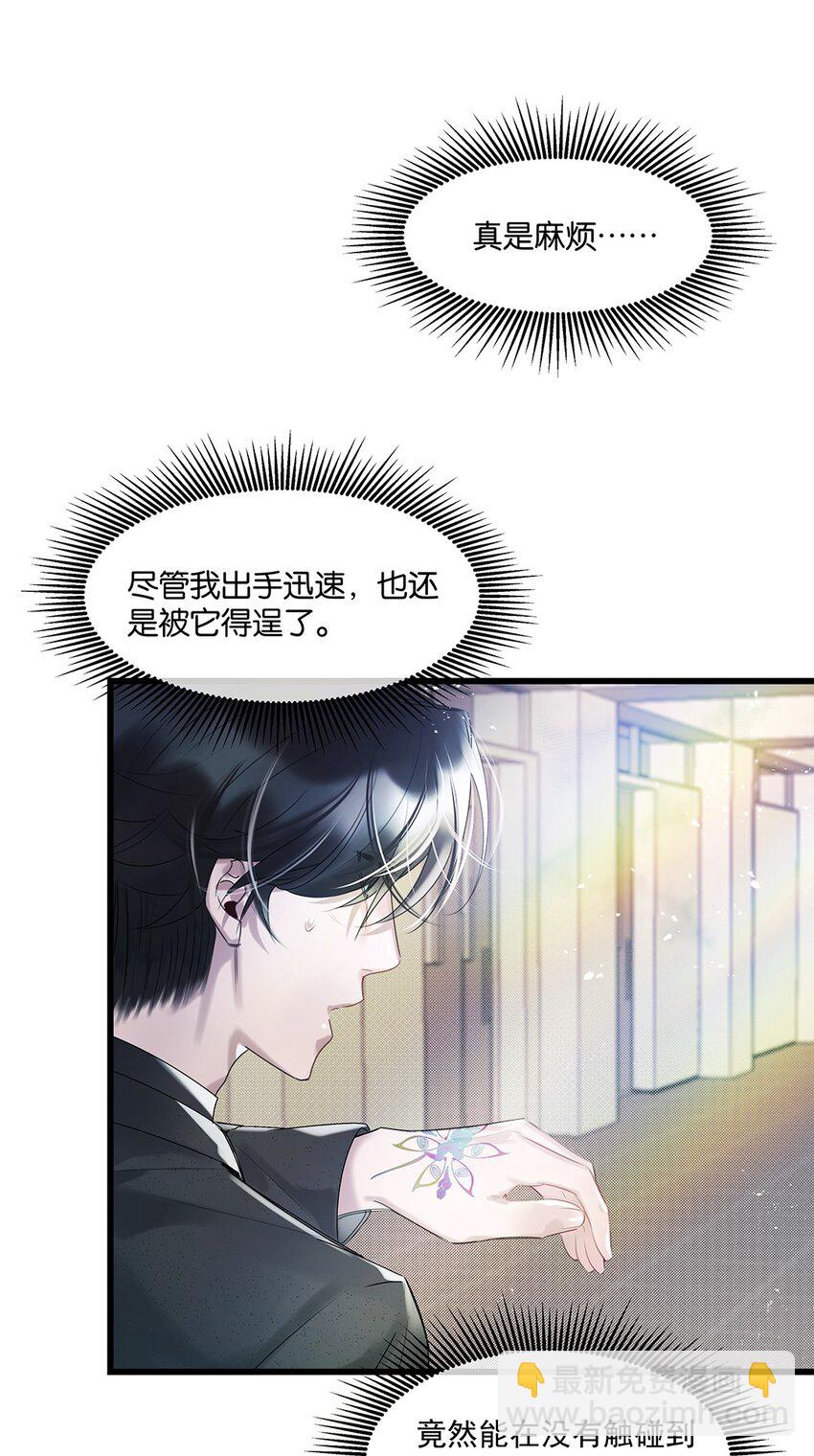第31话都是幻象？29