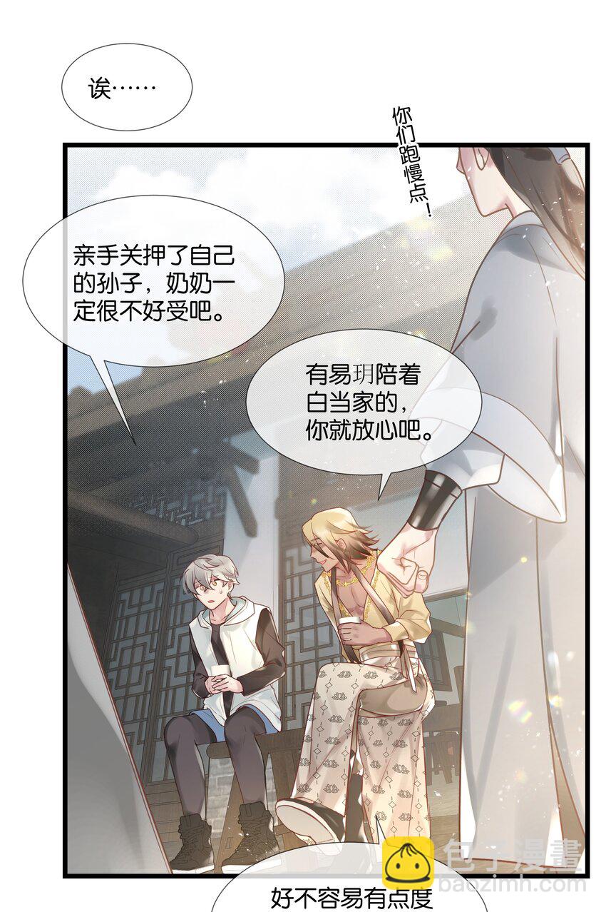 第45话 足够了14
