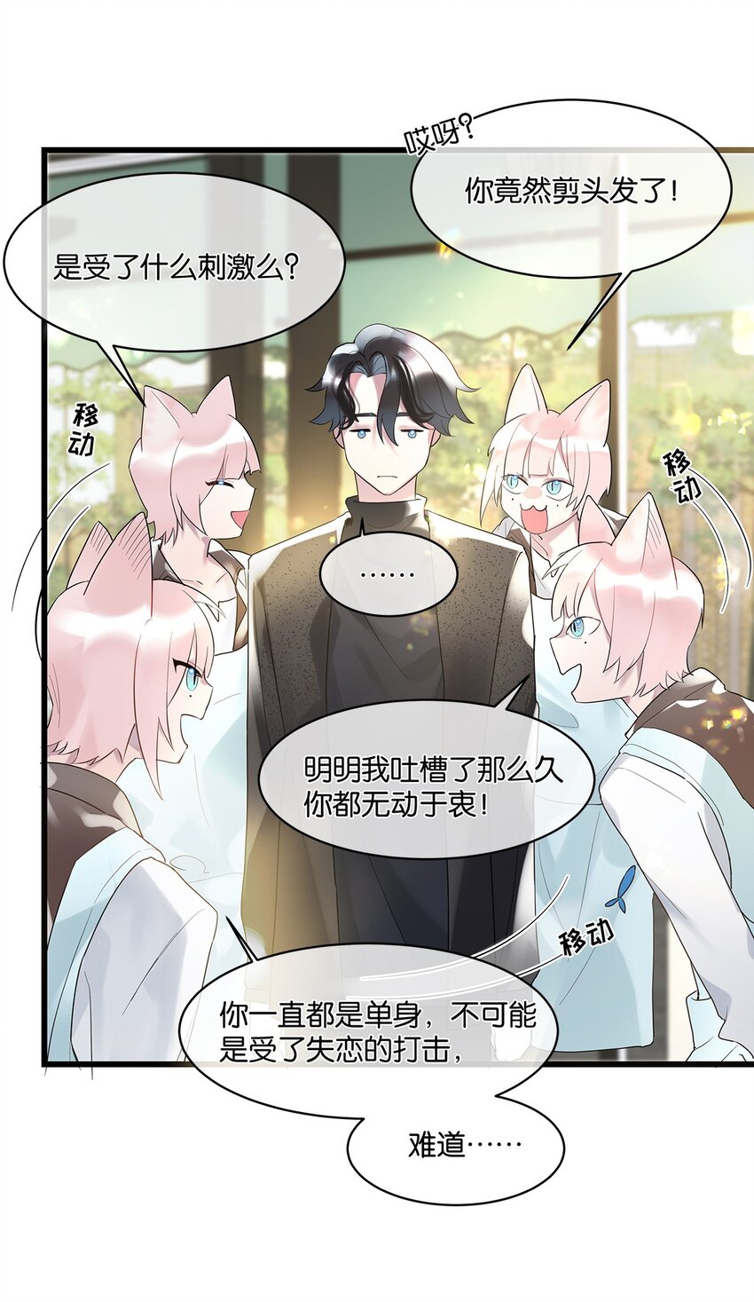 第08话 留在我身边9