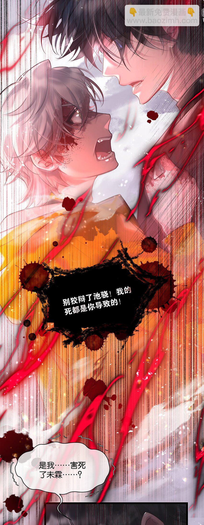 第32话都是我的错28