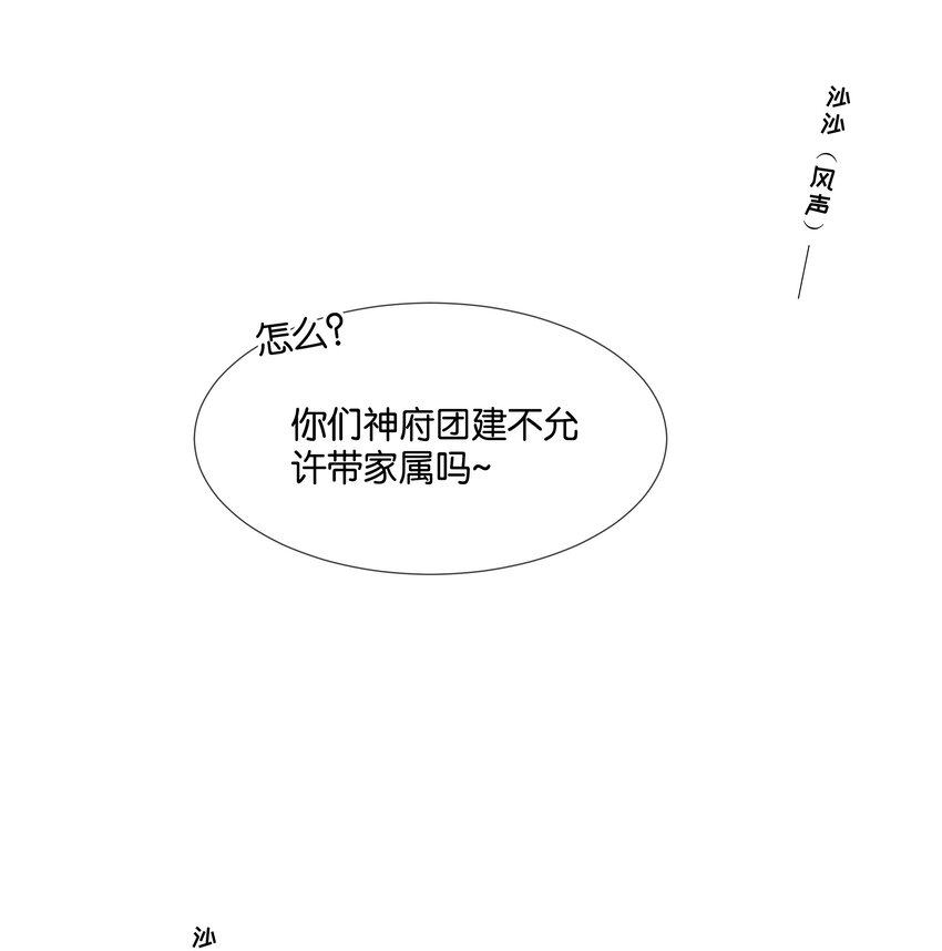 第36话 白老大的家2