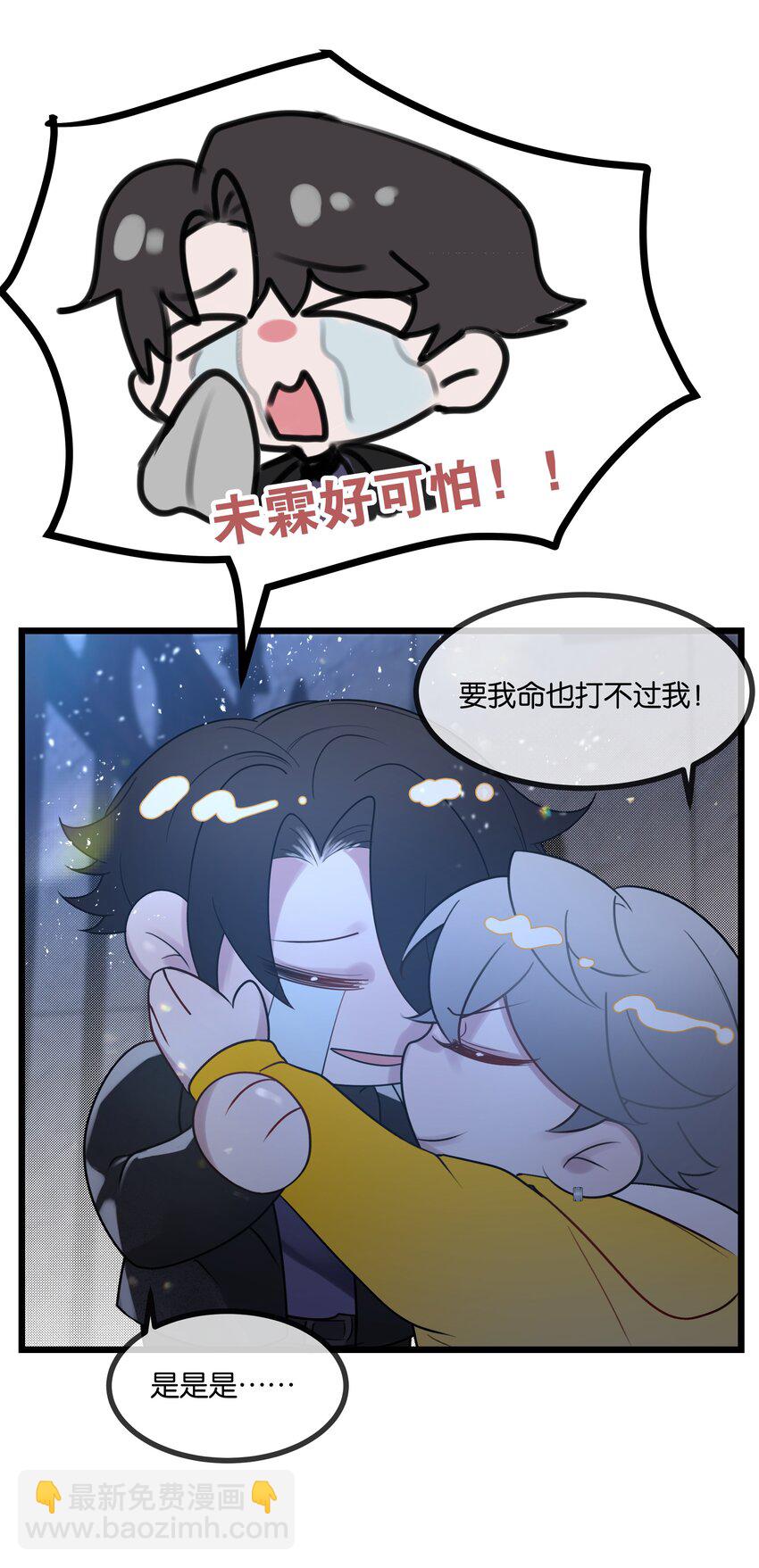 第34话 什么都给我？48