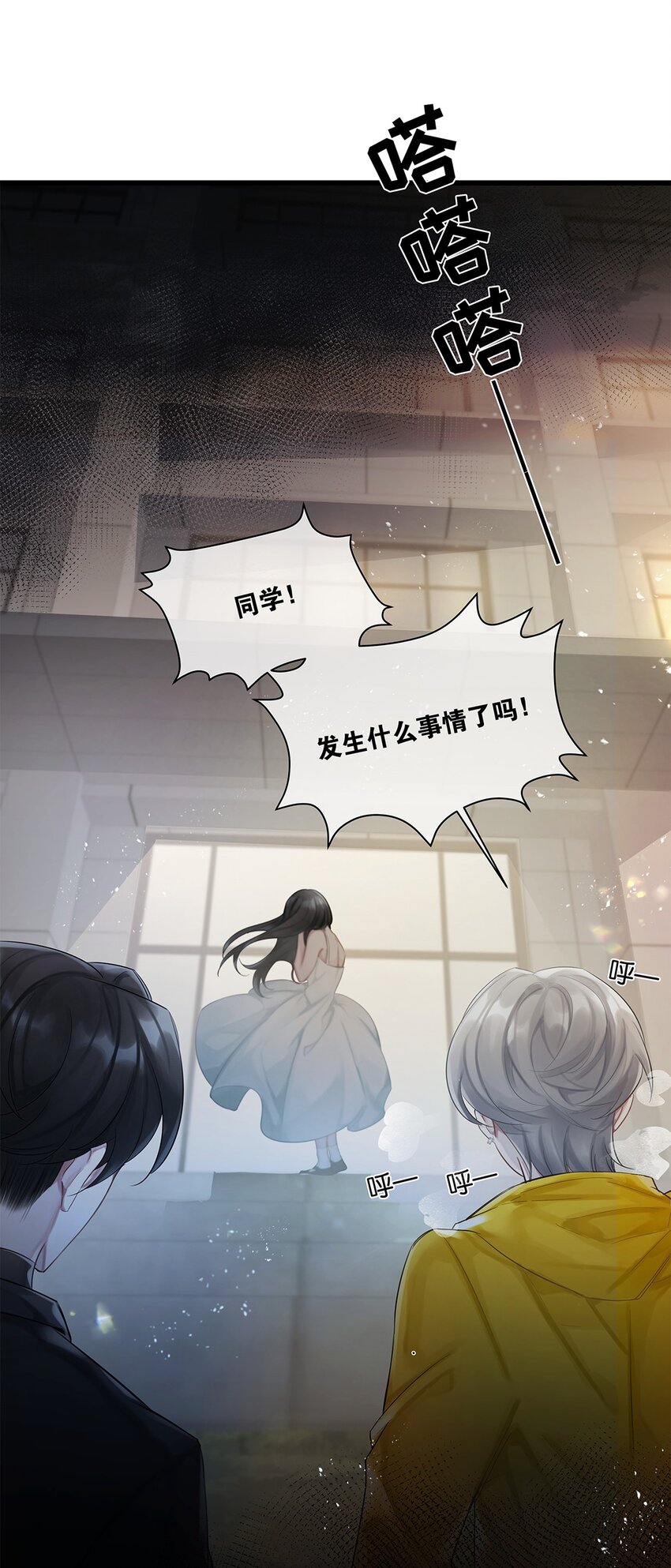 第29话校园生活28