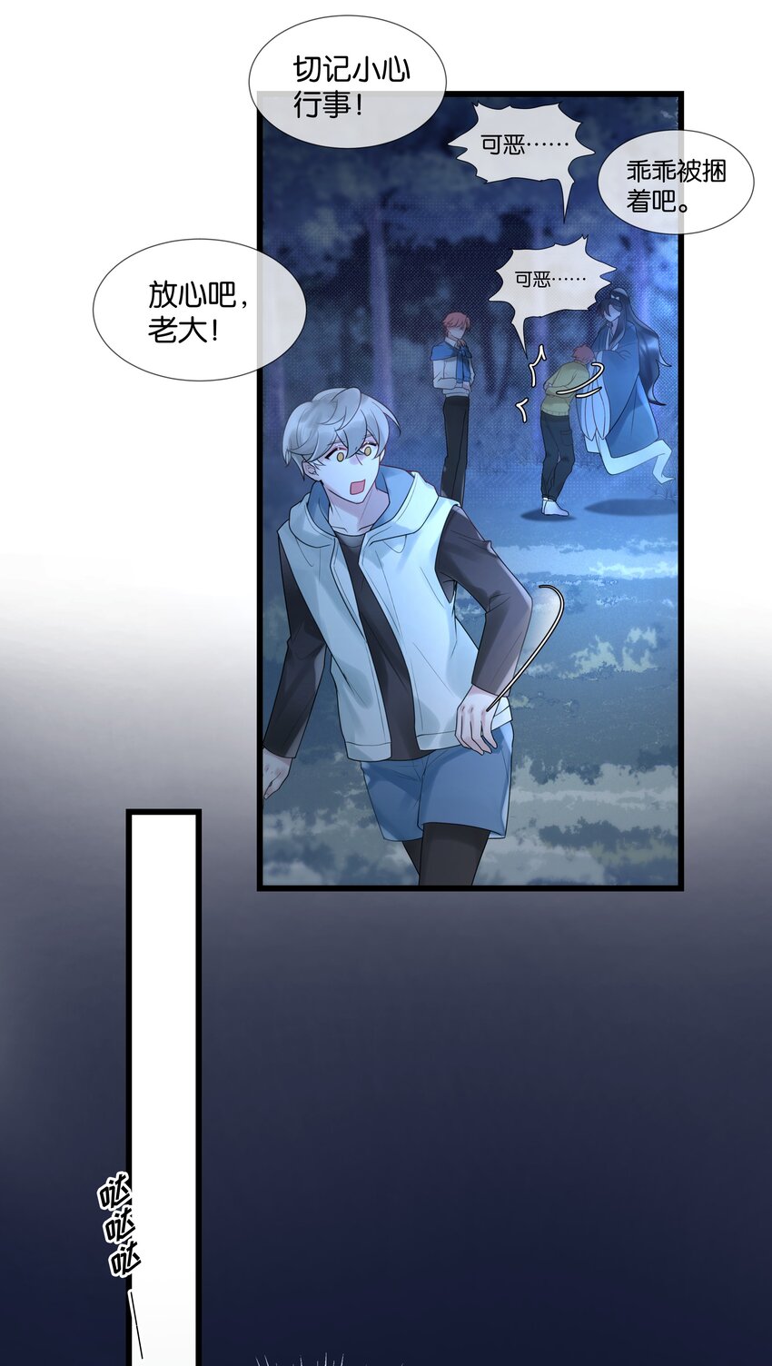 第43话 关于仇人的线索25