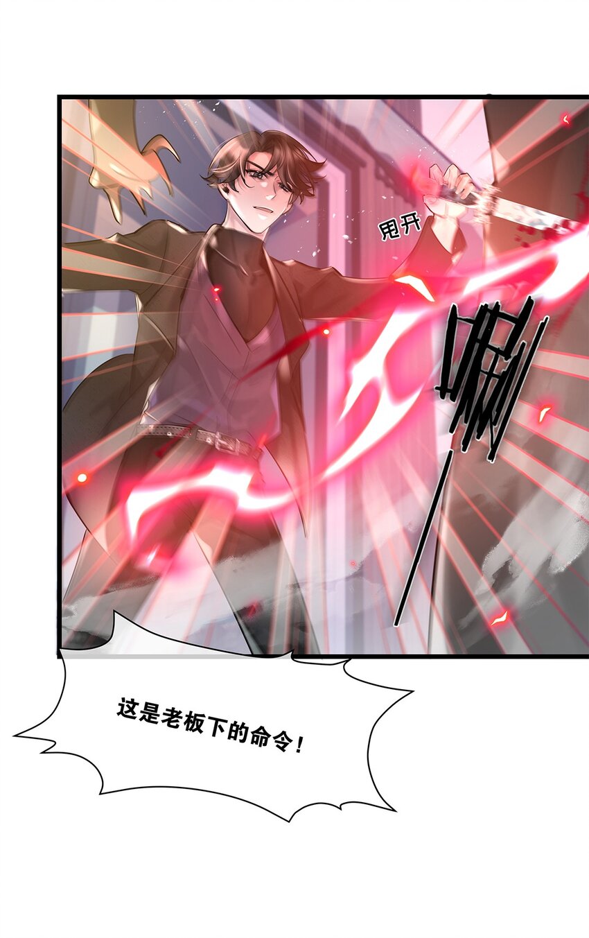 第31话都是幻象？45
