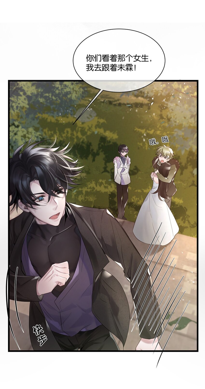 第31话都是幻象？26