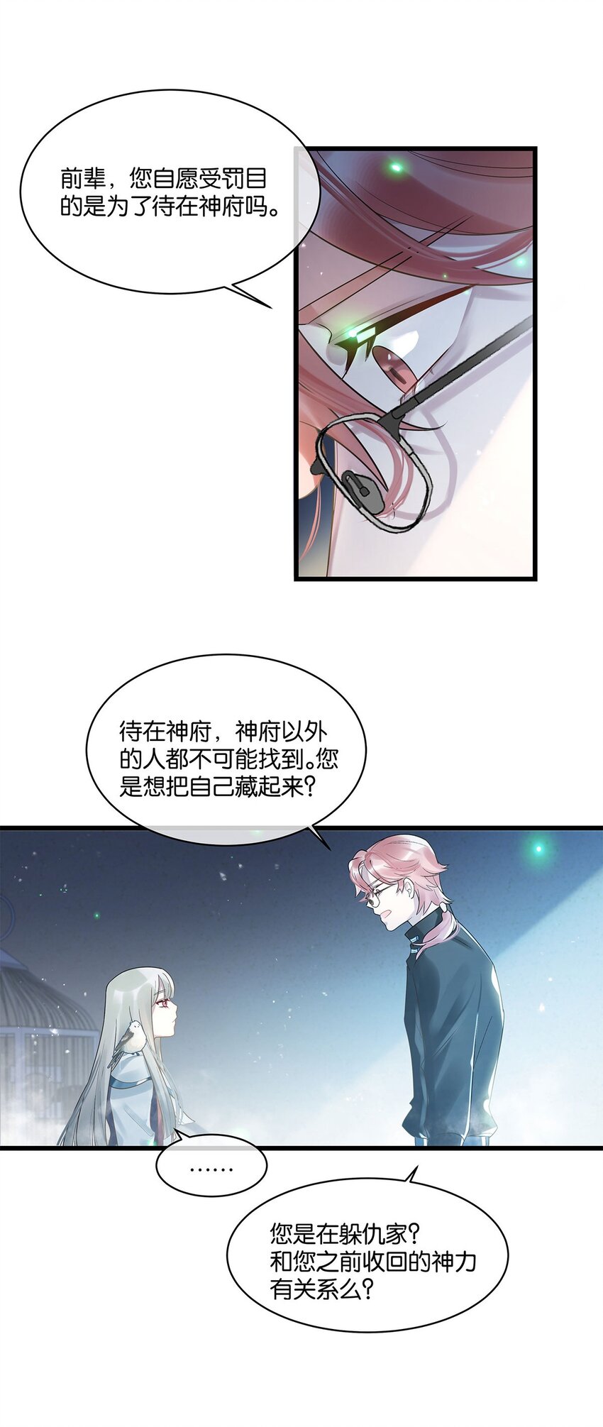 第14话池骁的目的9