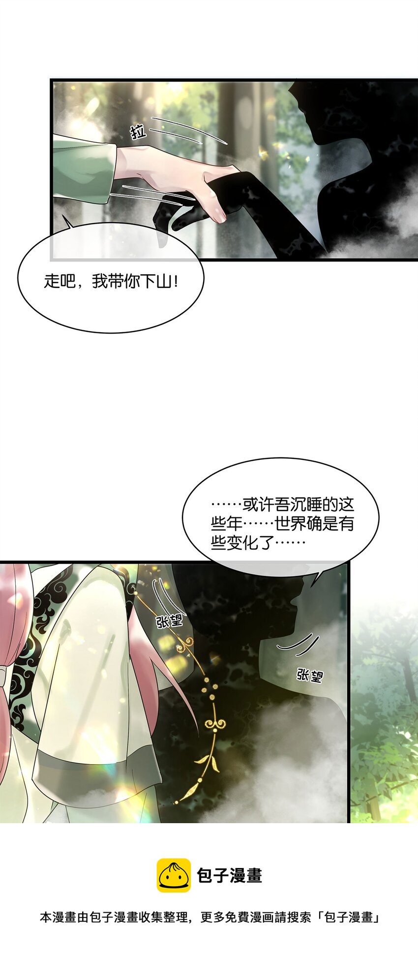 第11话 隔世镜中16