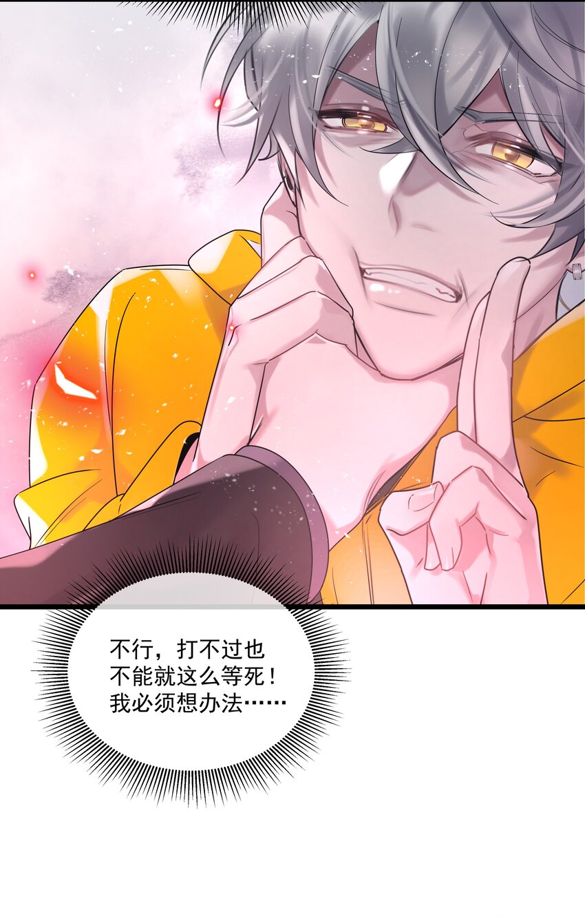 第33话“罪魁祸首”12