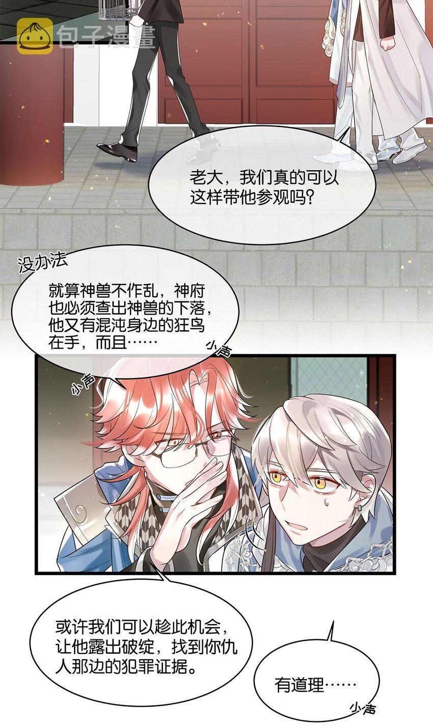 第13话 舍身救人5