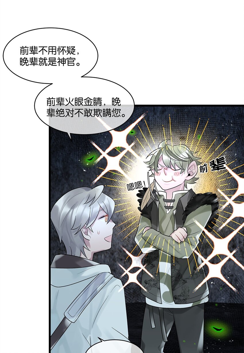 第19话琴瑟神鸟8