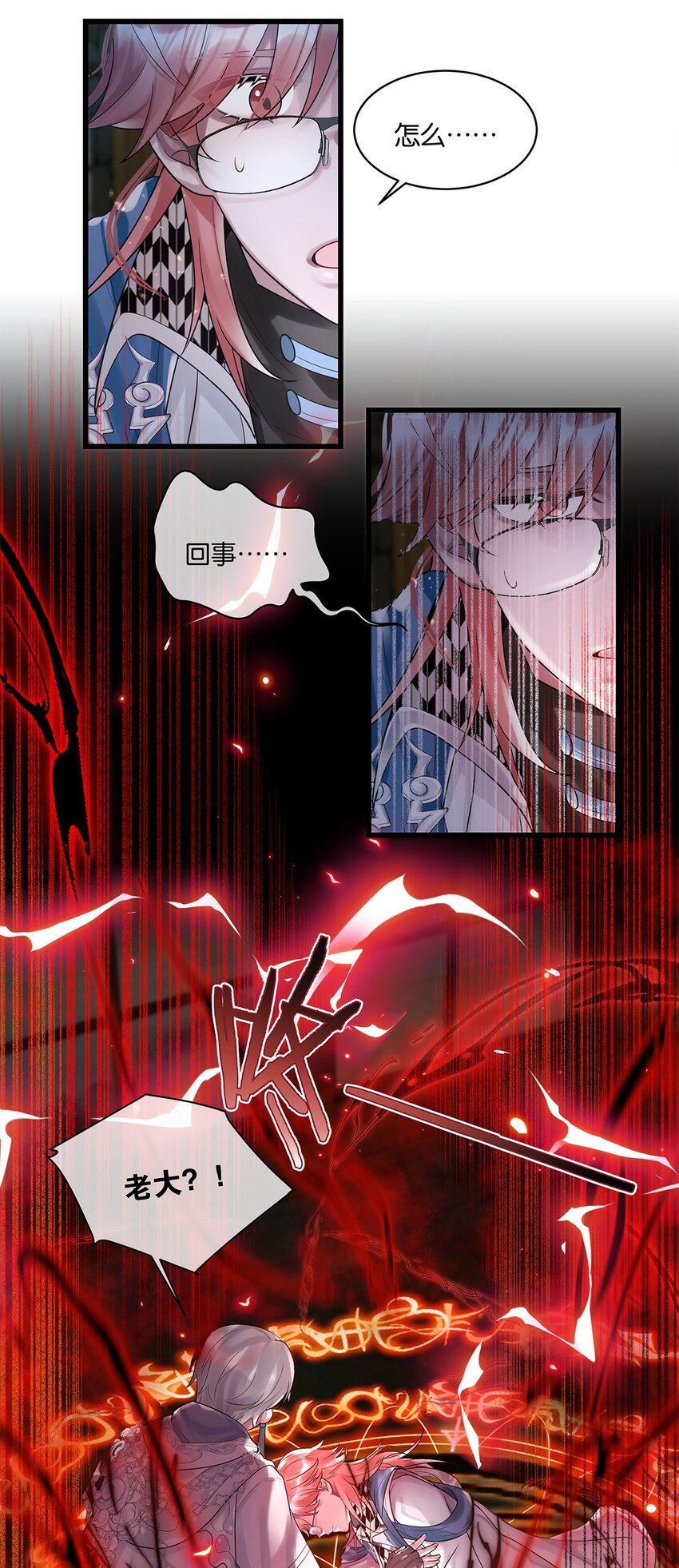 第15话图谋已久39