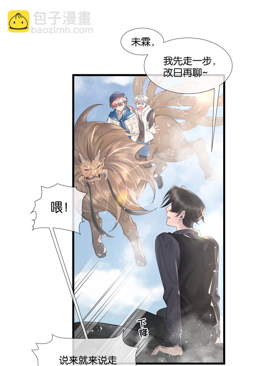 第36话 白老大的家10