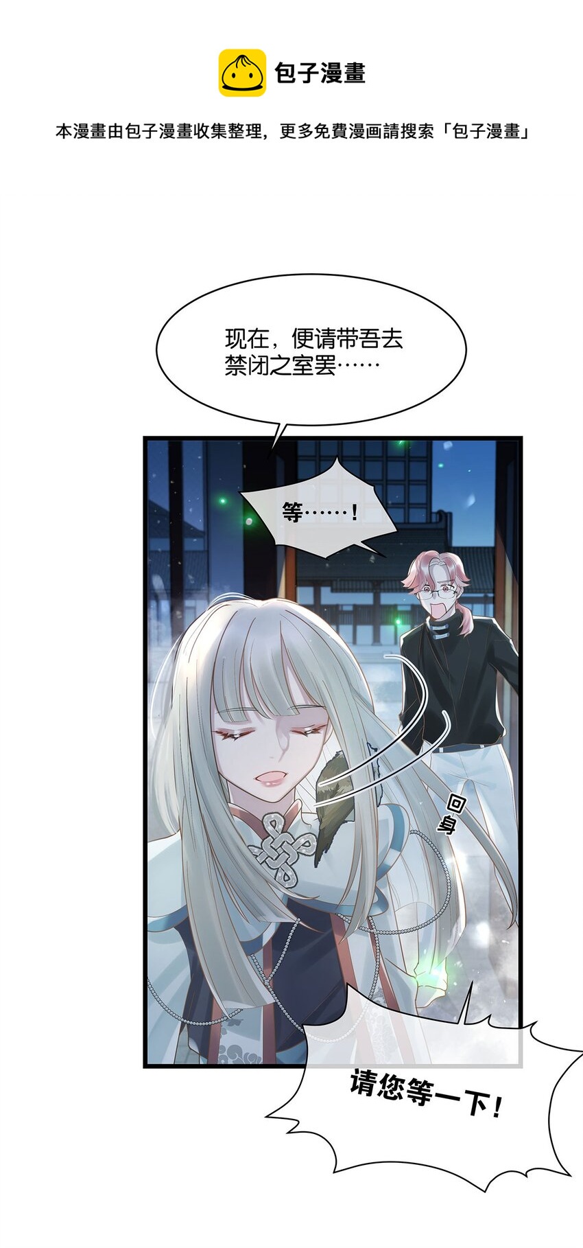 第14话池骁的目的4