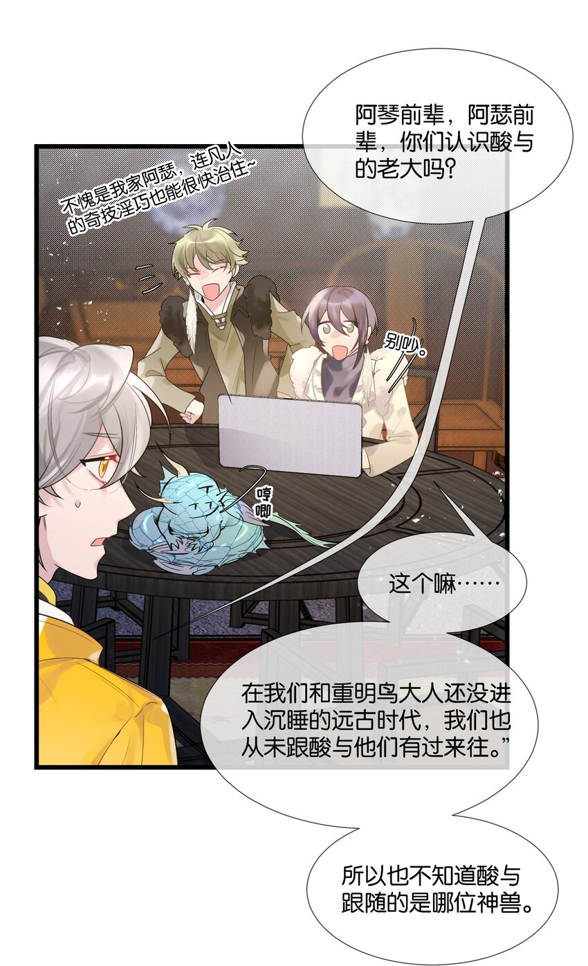 第35话 得找个办法4