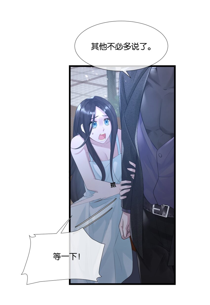 第34话 什么都给我？17
