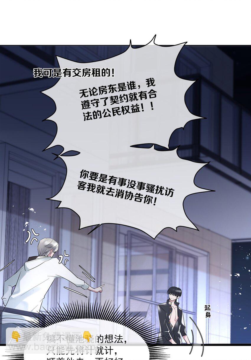 第07话 白眼狼18