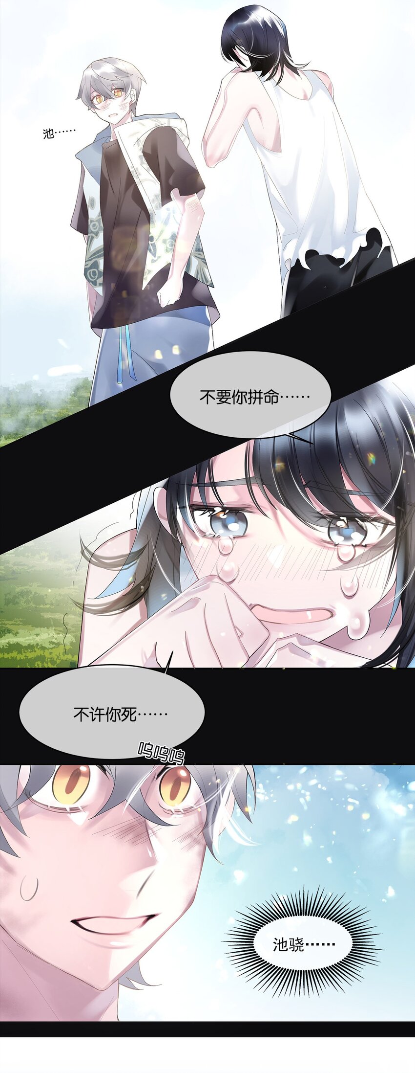第4话 进退两难23