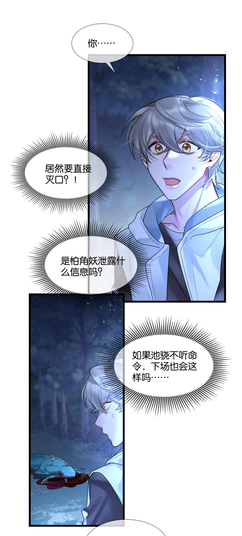 第44话 你真的会原谅我吗6