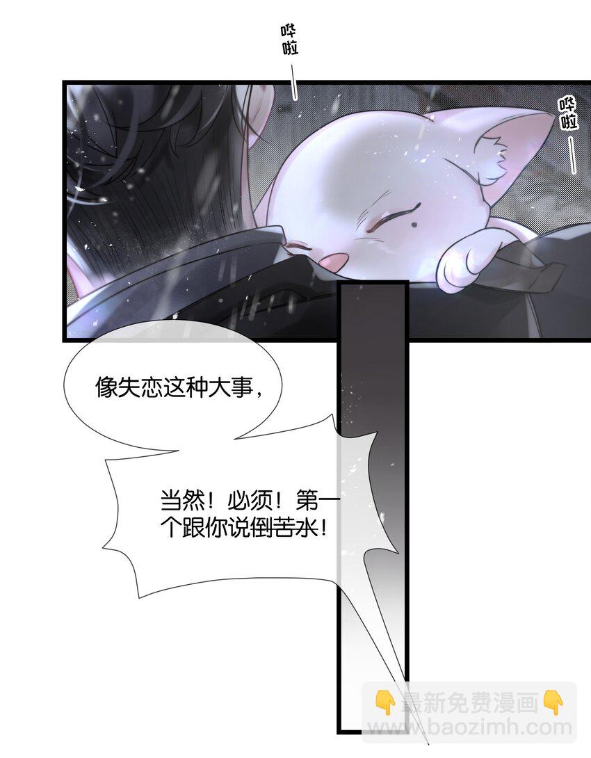 第36话 白老大的家16