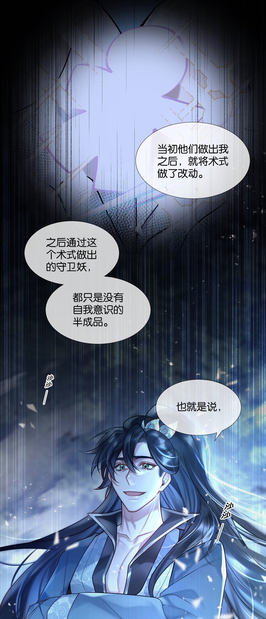 第43话 关于仇人的线索16
