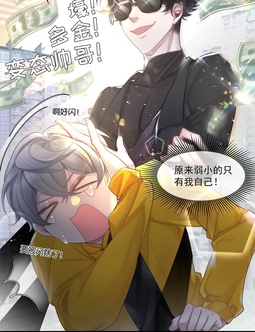 第29话校园生活25
