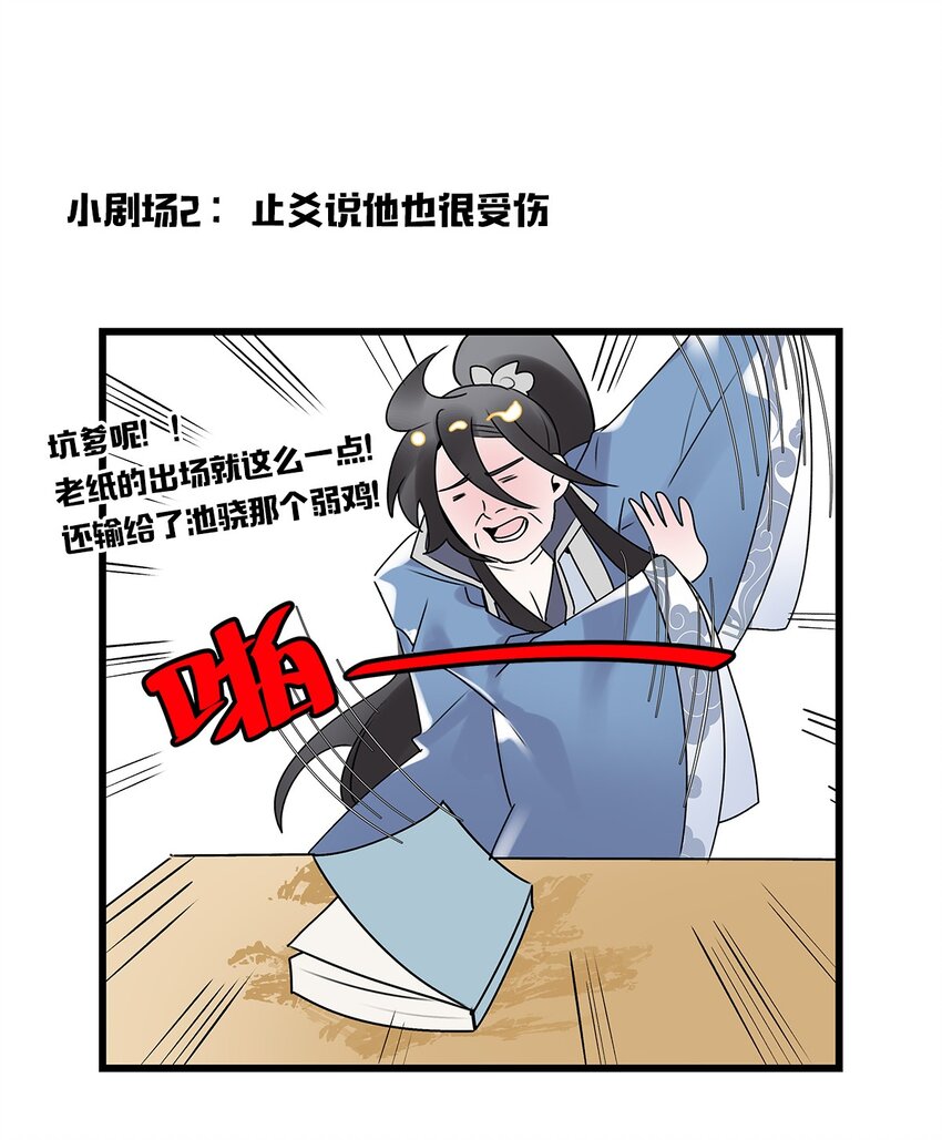 第07话 白眼狼28