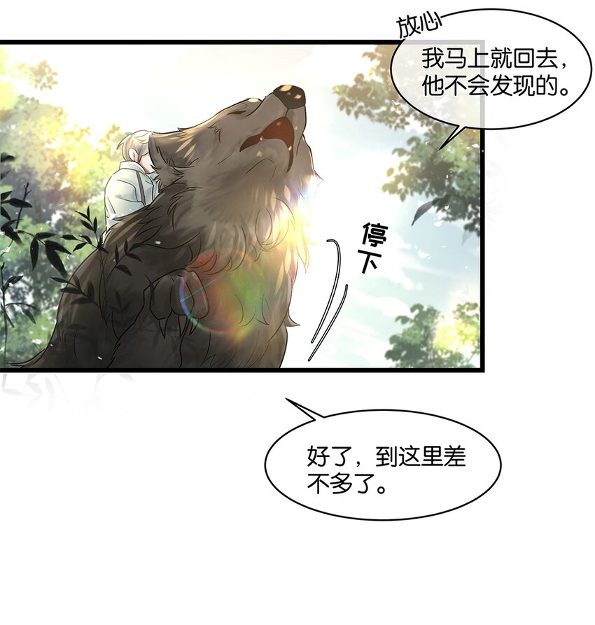第23话约定了哦22
