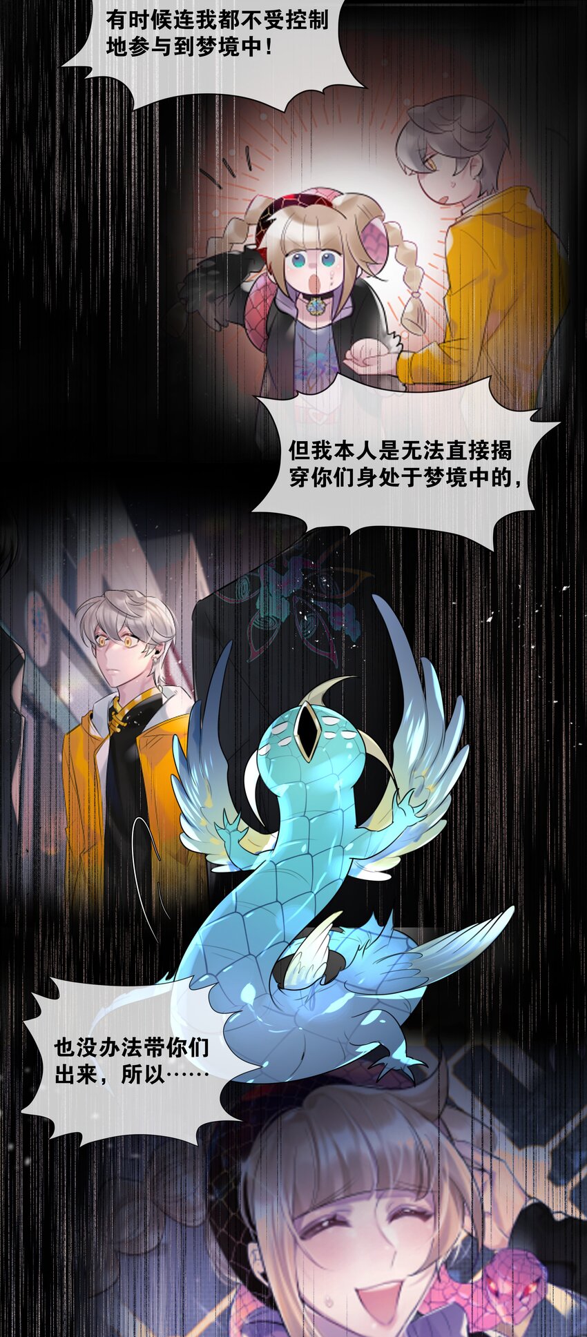 第33话“罪魁祸首”37