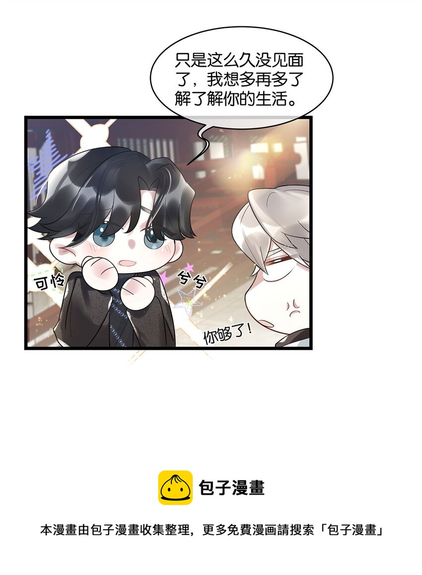 第15话图谋已久24
