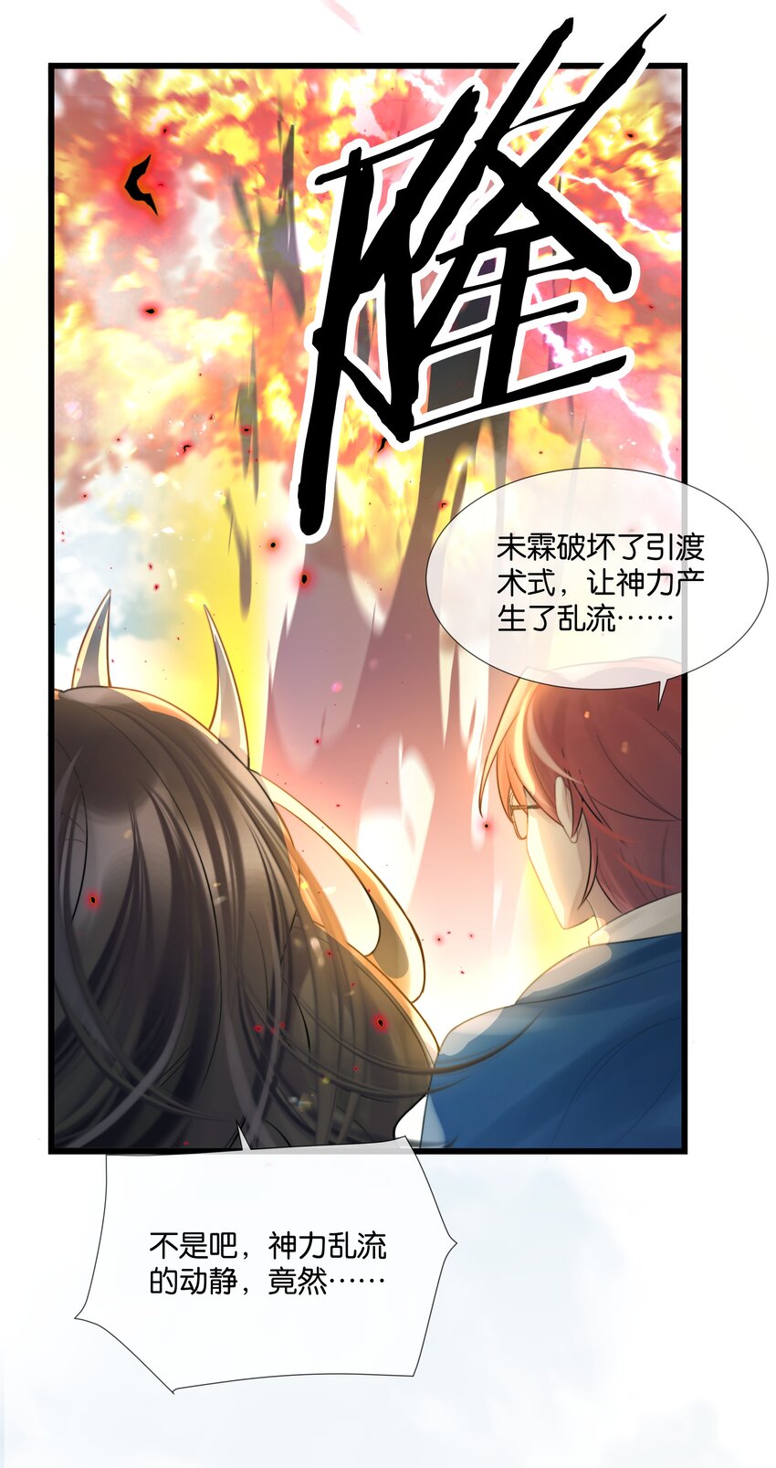 最终话 彼此29