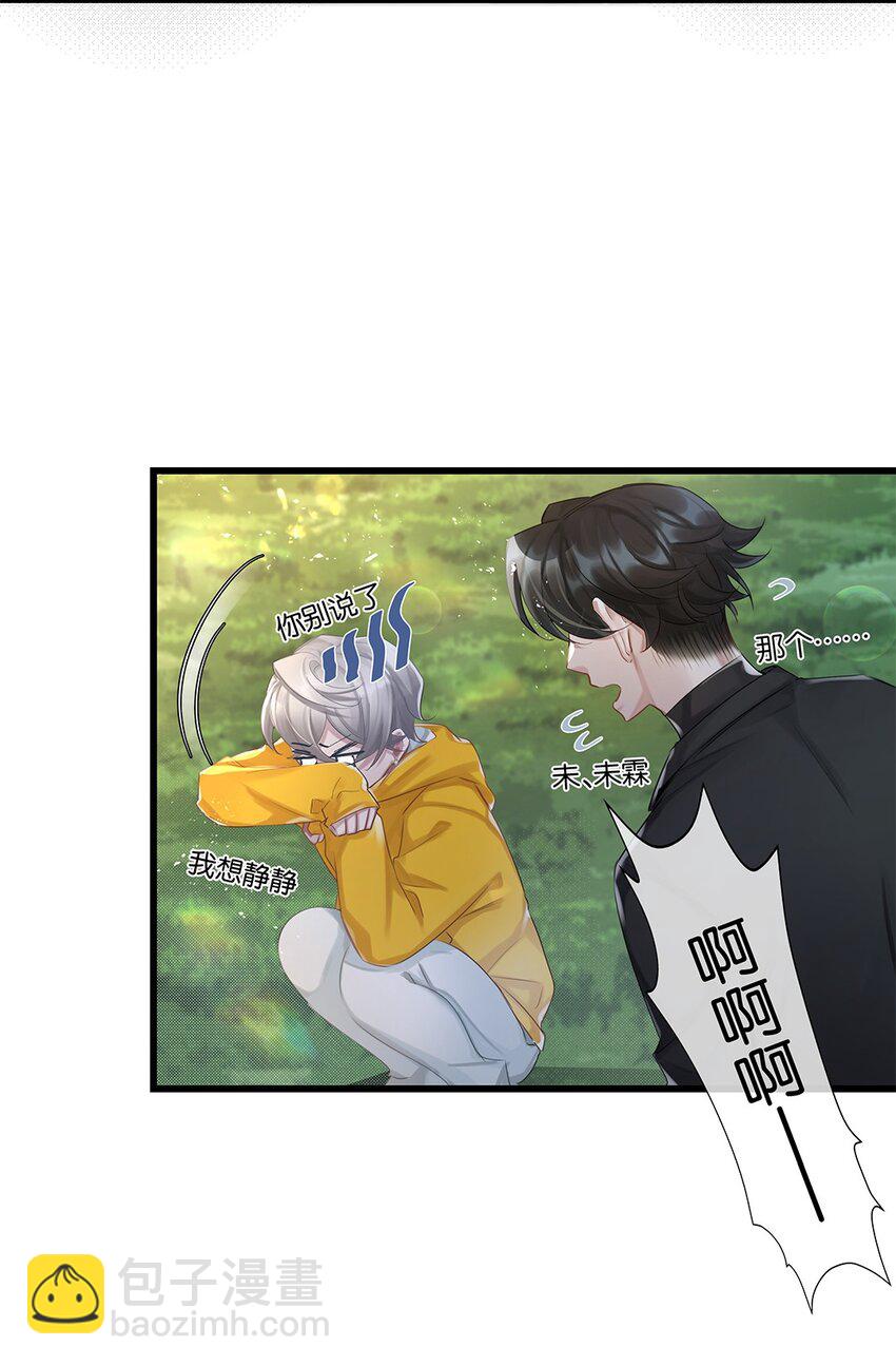 第29话校园生活26