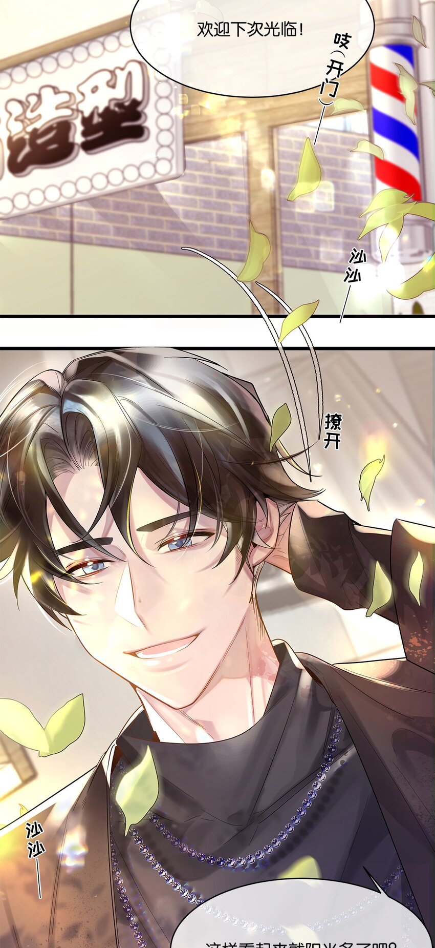 第07话 白眼狼24