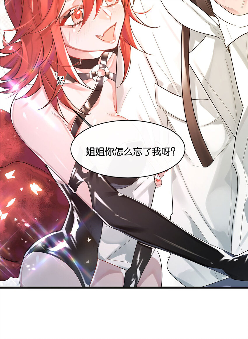 第05话 这神府是住不得了23