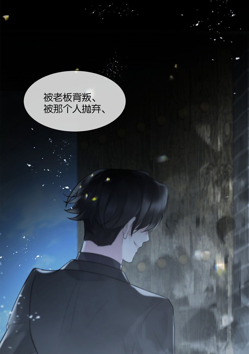第32话都是我的错15