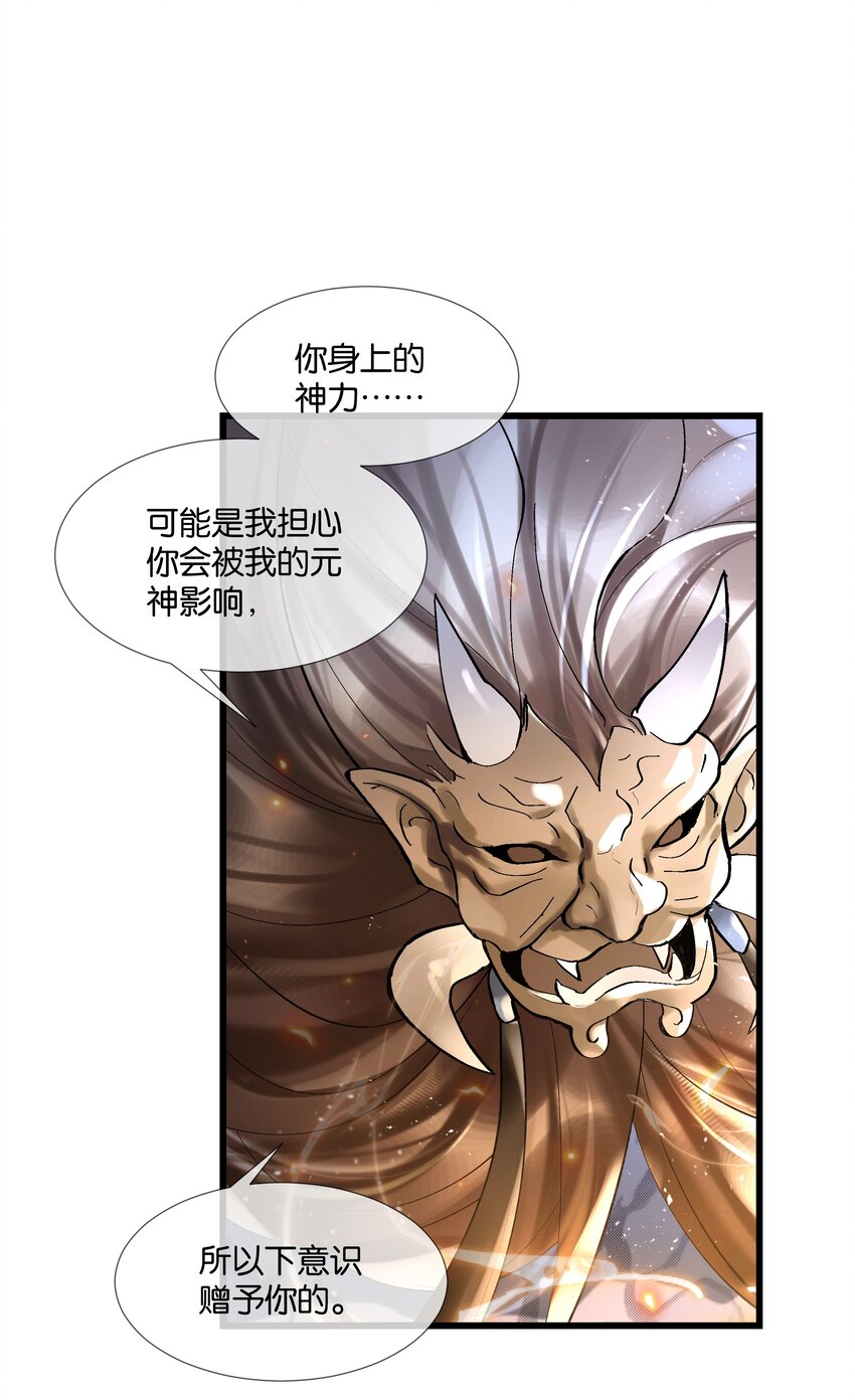 第42话 我怎能甘心2