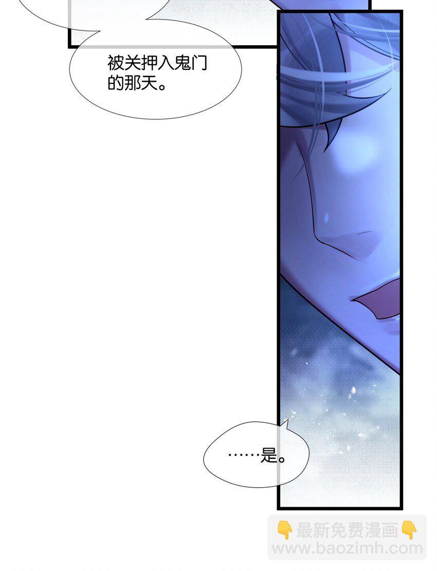 第43话 关于仇人的线索22