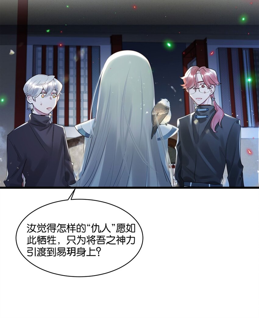 第14话池骁的目的14