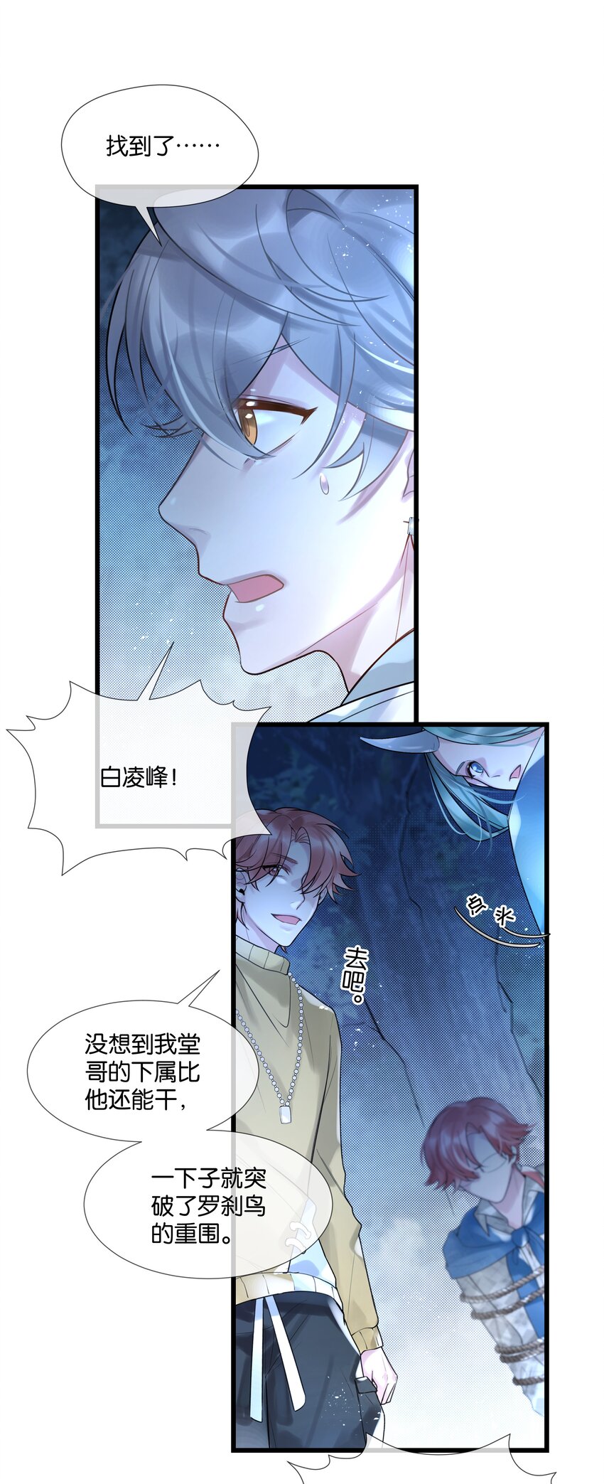 第42话 我怎能甘心11