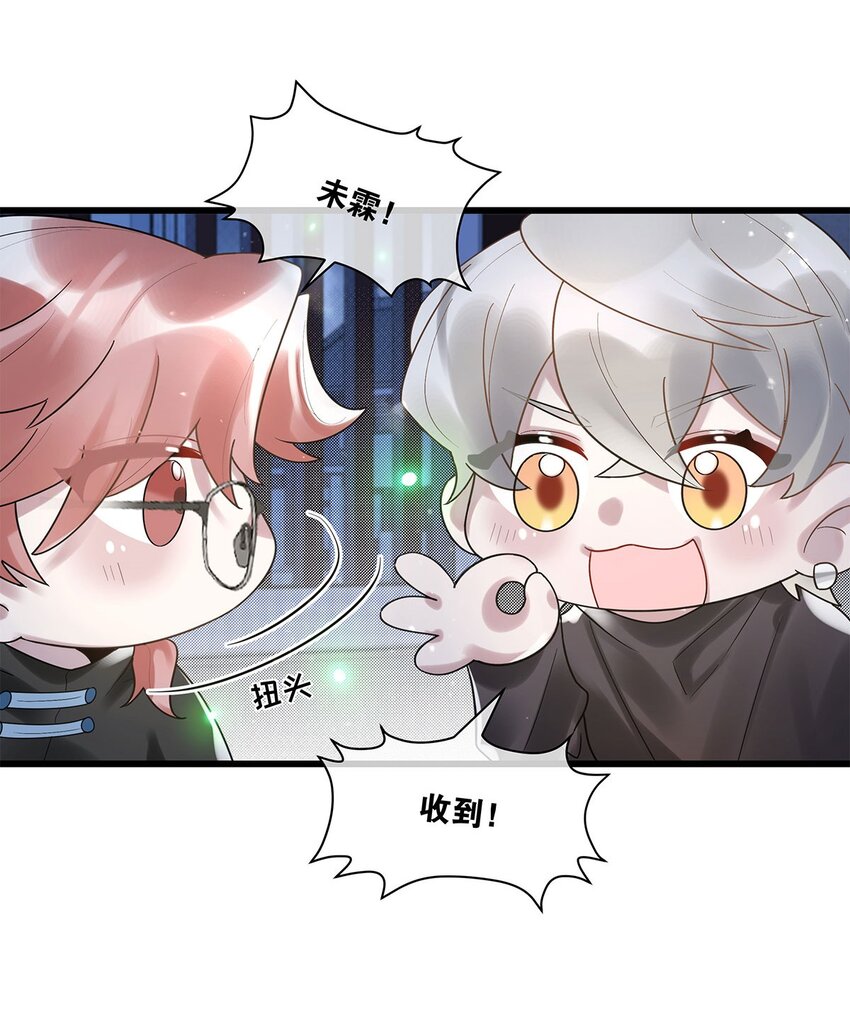 第14话池骁的目的5