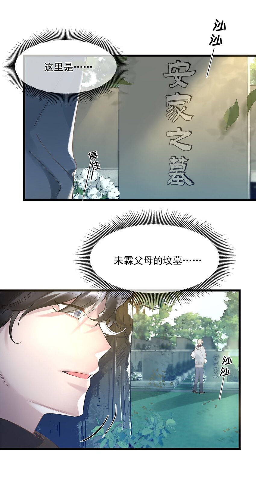 第08话 留在我身边37