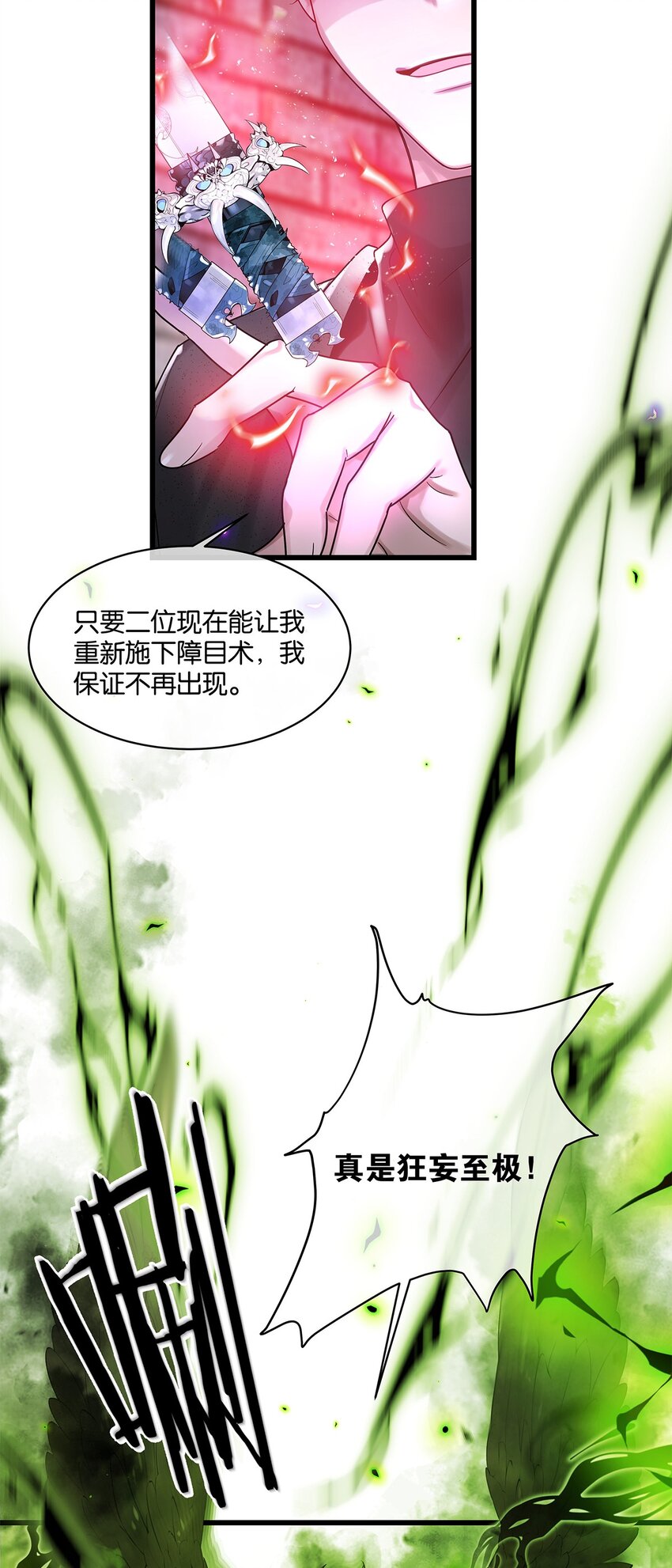第20话又是你，池骁24