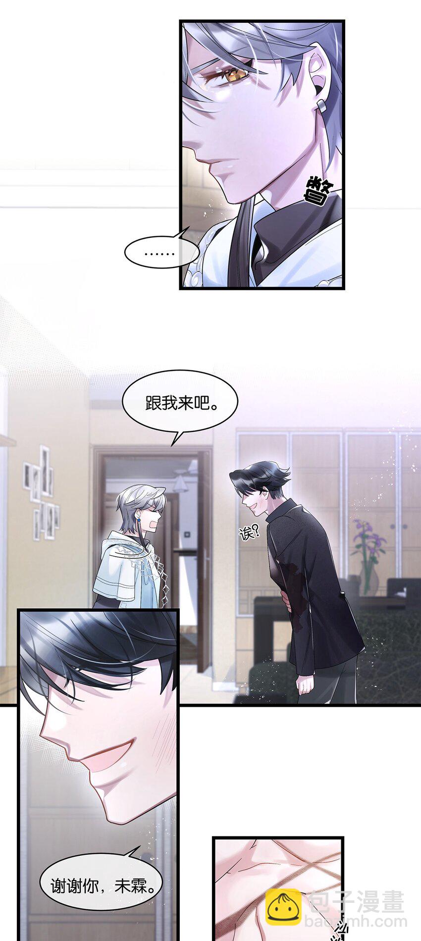 第17话你到底想干什么38