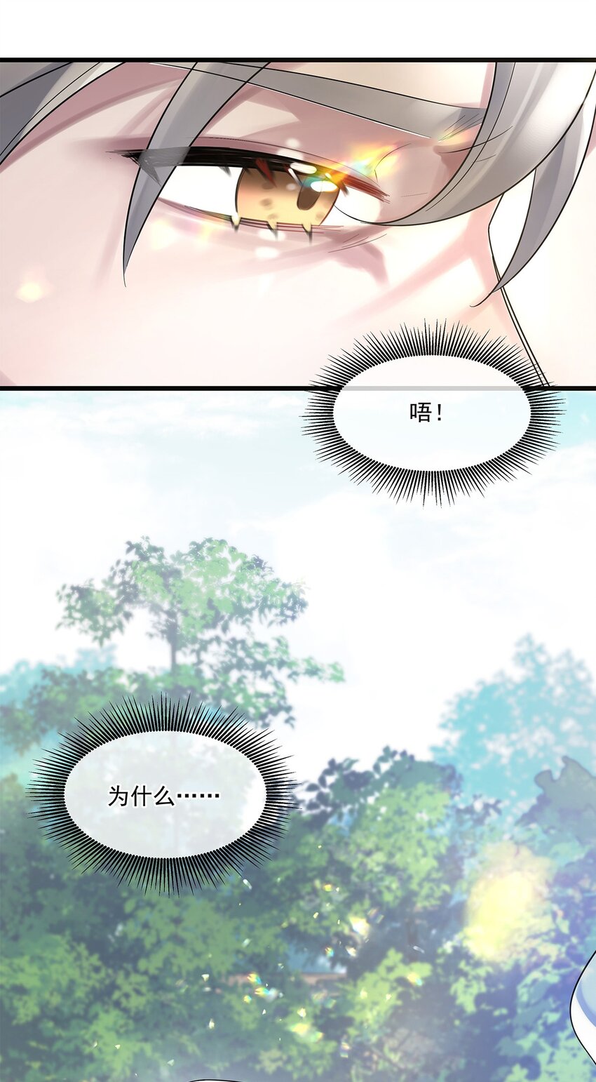 第10话 易玥35